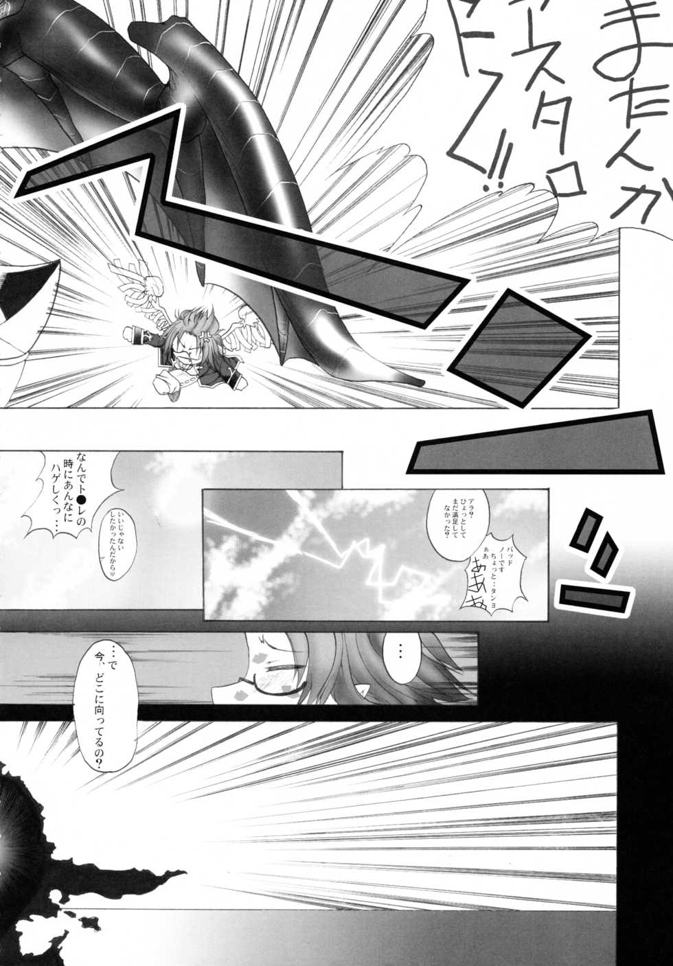 (Puniket 13) [Tokyo-Rozewomond Club (ruha69)] Kubitsuri Rond (Shinrabanshou Choco) - Page 32