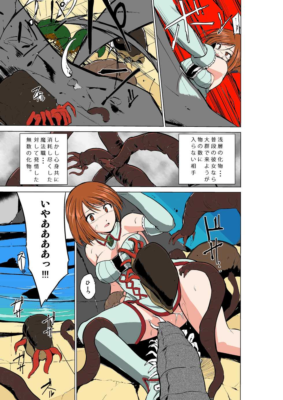 Dungeon Travelers Hentai