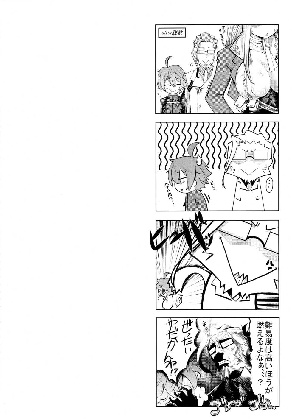 (C88) [Tokyo-rozewomond Club (ruha69)] CLEARSKY (7th Dragon) - Page 7