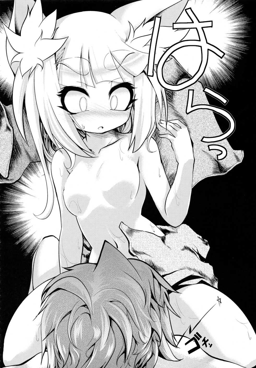 (C88) [Tokyo-rozewomond Club (ruha69)] CLEARSKY (7th Dragon) - Page 13