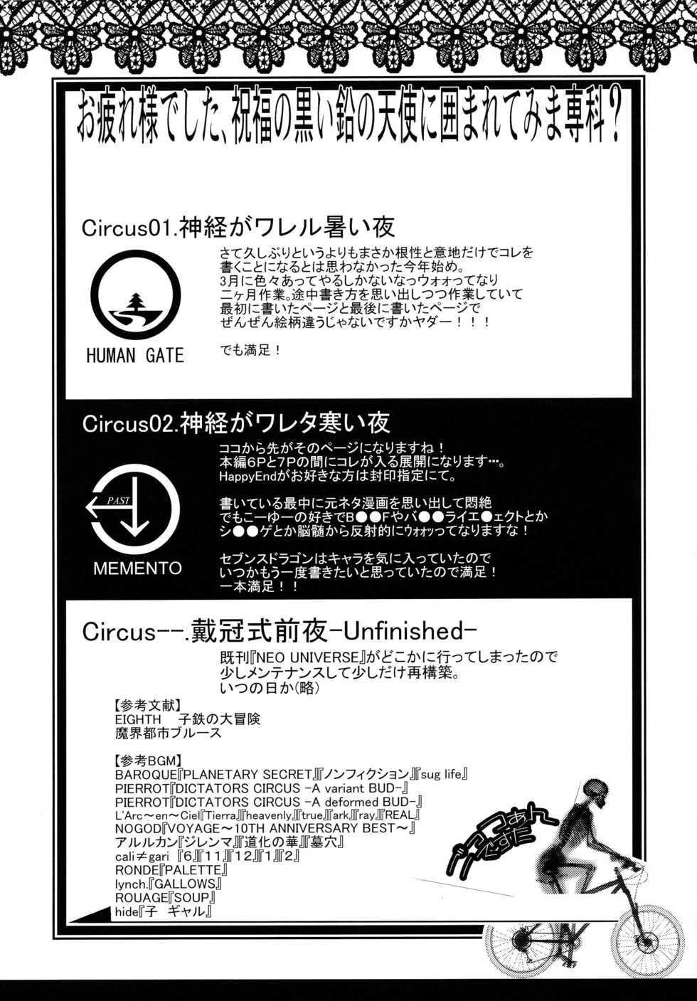 (C88) [Tokyo-rozewomond Club (ruha69)] CLEARSKY (7th Dragon) - Page 34