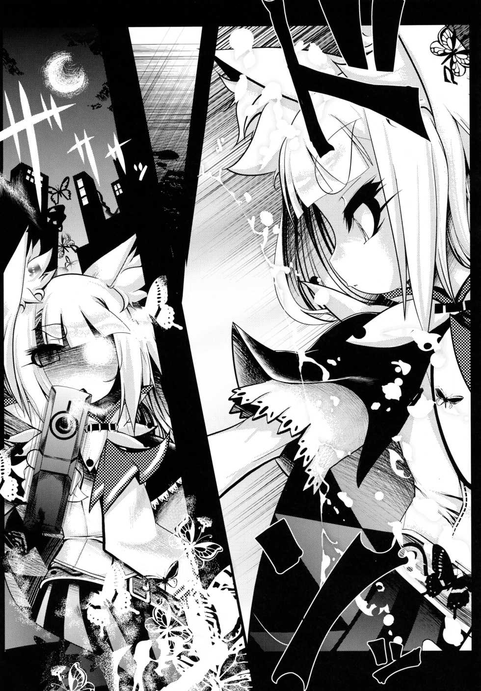 (C88) [Tokyo-rozewomond Club (ruha69)] CLEARSKY (7th Dragon) - Page 36