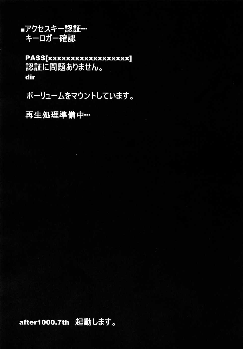 (C88) [Tokyo-rozewomond Club (ruha69)] CLEARSKY (7th Dragon) - Page 39