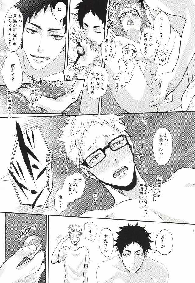 (RTS!!3) [Kuroquis!! (Kuro)] Hito wa Sore o Shitto to Yobu (Haikyuu!!) - Page 20