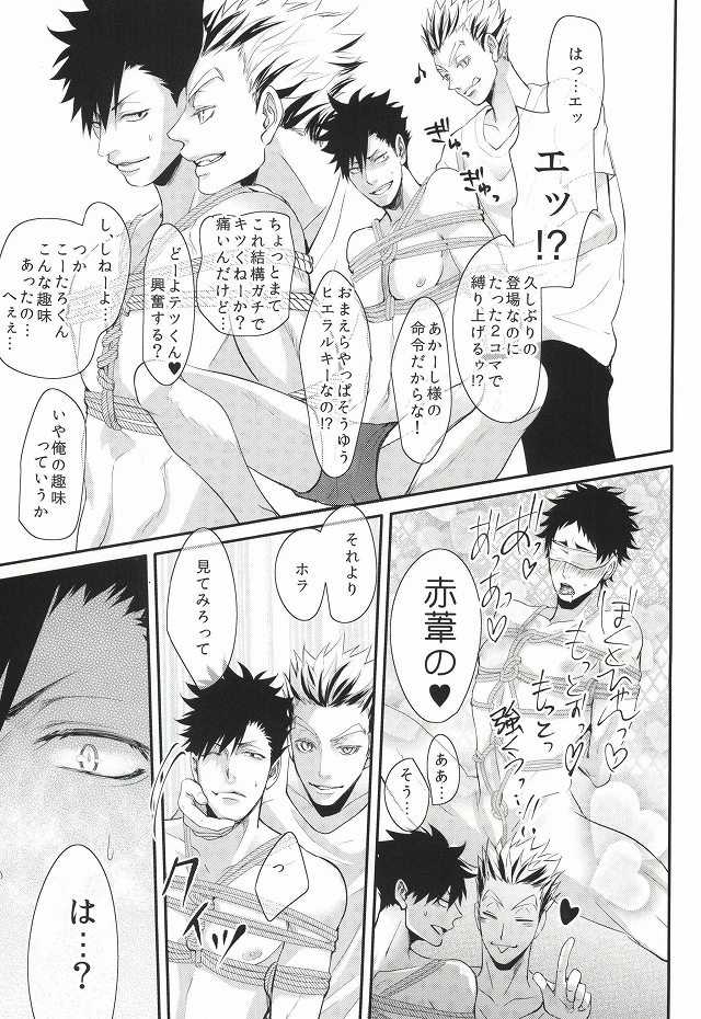 (RTS!!3) [Kuroquis!! (Kuro)] Hito wa Sore o Shitto to Yobu (Haikyuu!!) - Page 22