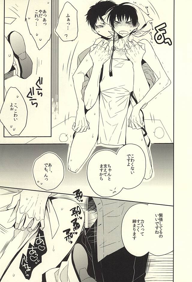(Jigoku no Tomoshibi 6) [Amemiya (Hana)] Gochuumon wa Shinjuu desu yo! (Hoozuki no Reitetsu) - Page 10