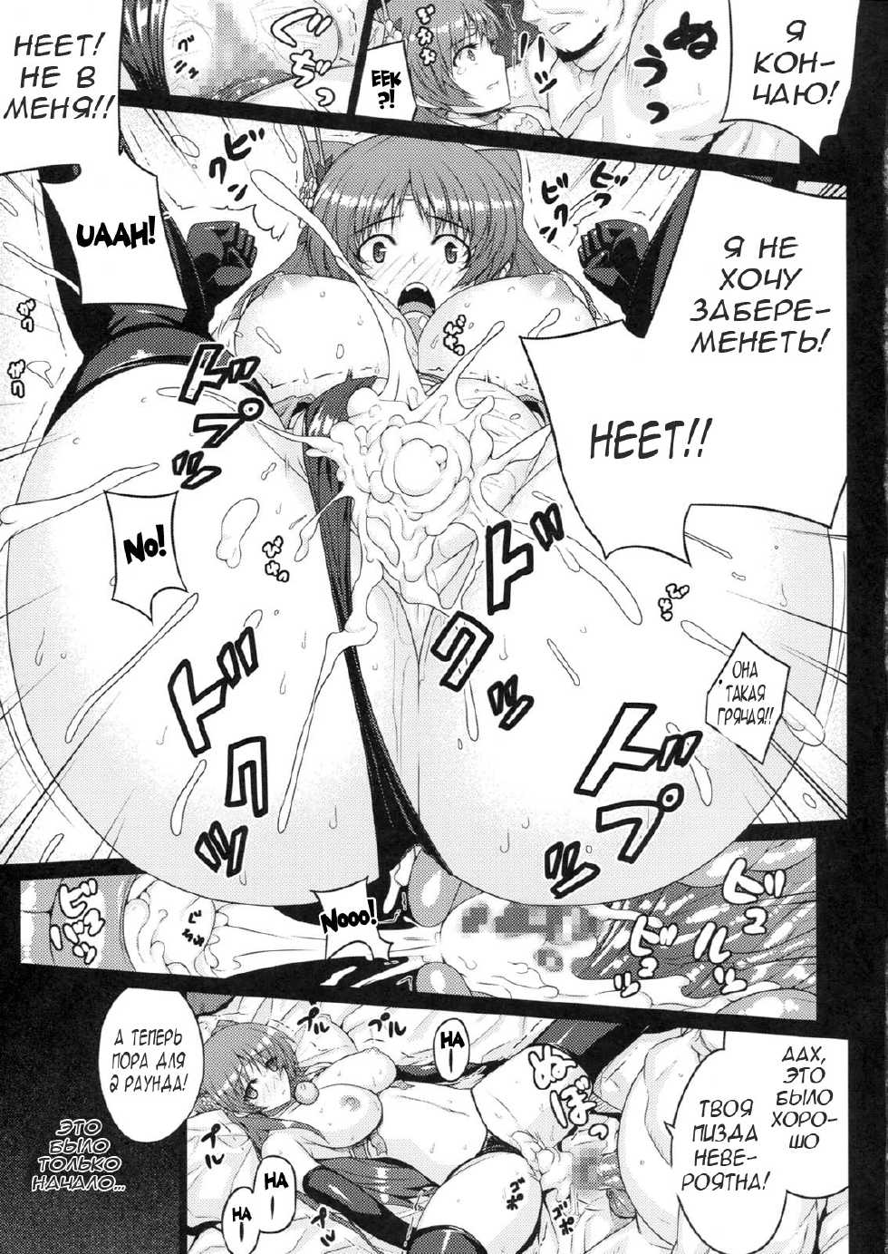 (C80) [Darabuchidou (Darabuchi)] PLEDGE (ToHeart2 Dungeon Travelers) [Russian] [Hentai Master] - Page 8