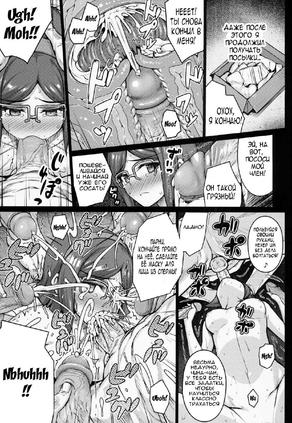 (COMIC1☆8) [Darabuchidou (Darabuchi)] Seedbed (Gundam Build Fighters) [Russian] [Hentai Master] [Decensored] - Page 14