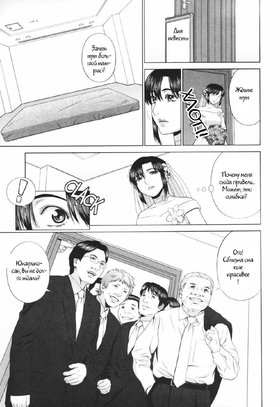 [Yarii Shimeta] Ootakadaira no Ichizoku | The Ootakadaira Family (Koi Suru Houkago) [Russian] [Witcher000] [Decensored] - Page 3