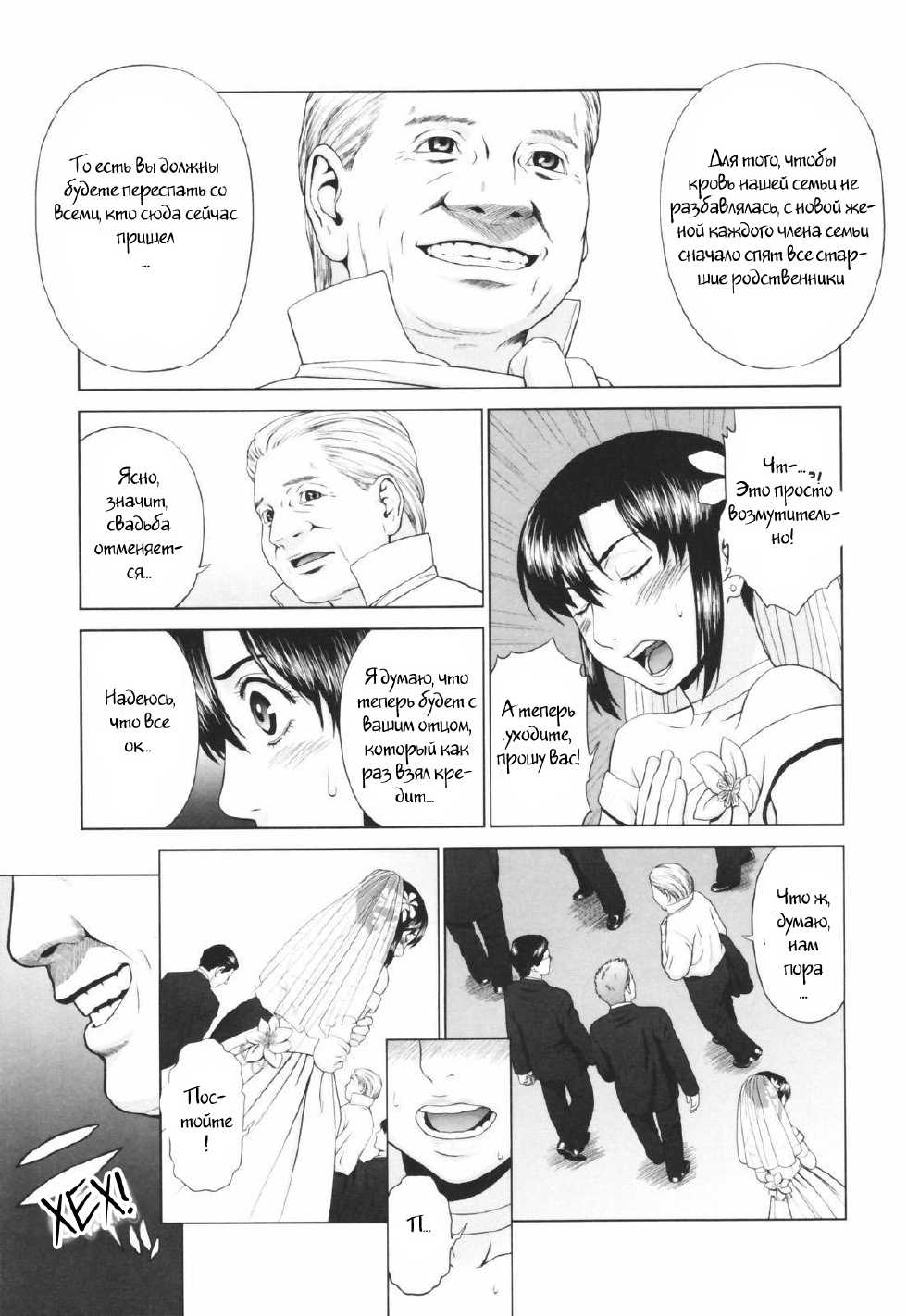 [Yarii Shimeta] Ootakadaira no Ichizoku | The Ootakadaira Family (Koi Suru Houkago) [Russian] [Witcher000] [Decensored] - Page 5