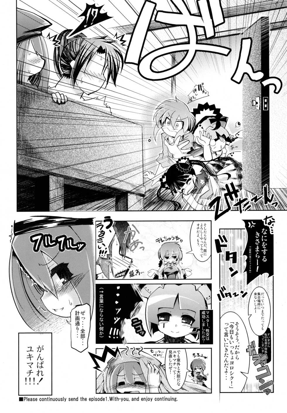 (C79) [Tokyo-Rozewomond Club (ruha69)] Mirai Kouro (Etrian Odyssey) - Page 17