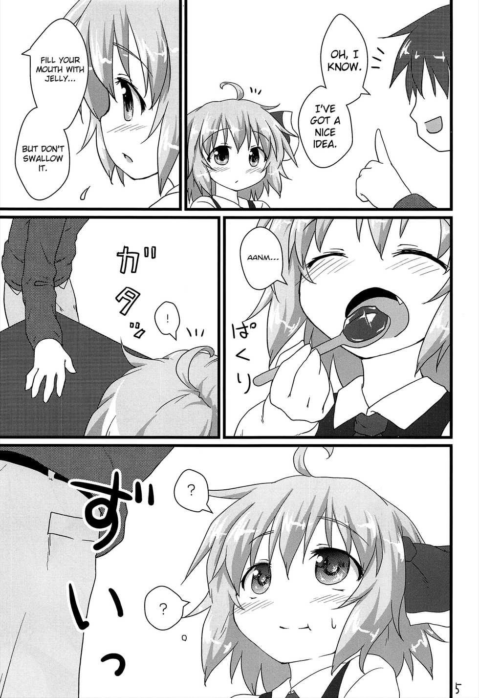 (C81) [Gainamon (Natsu no Koucha)] Nichijou Seikatsu -Ni- (Touhou Project) [English] {biribiri} - Page 5