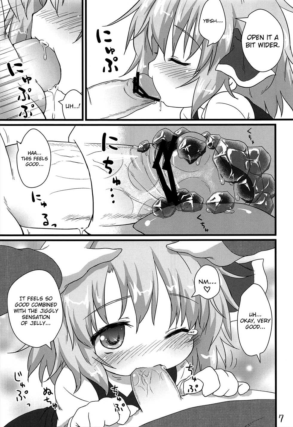 (C81) [Gainamon (Natsu no Koucha)] Nichijou Seikatsu -Ni- (Touhou Project) [English] {biribiri} - Page 7