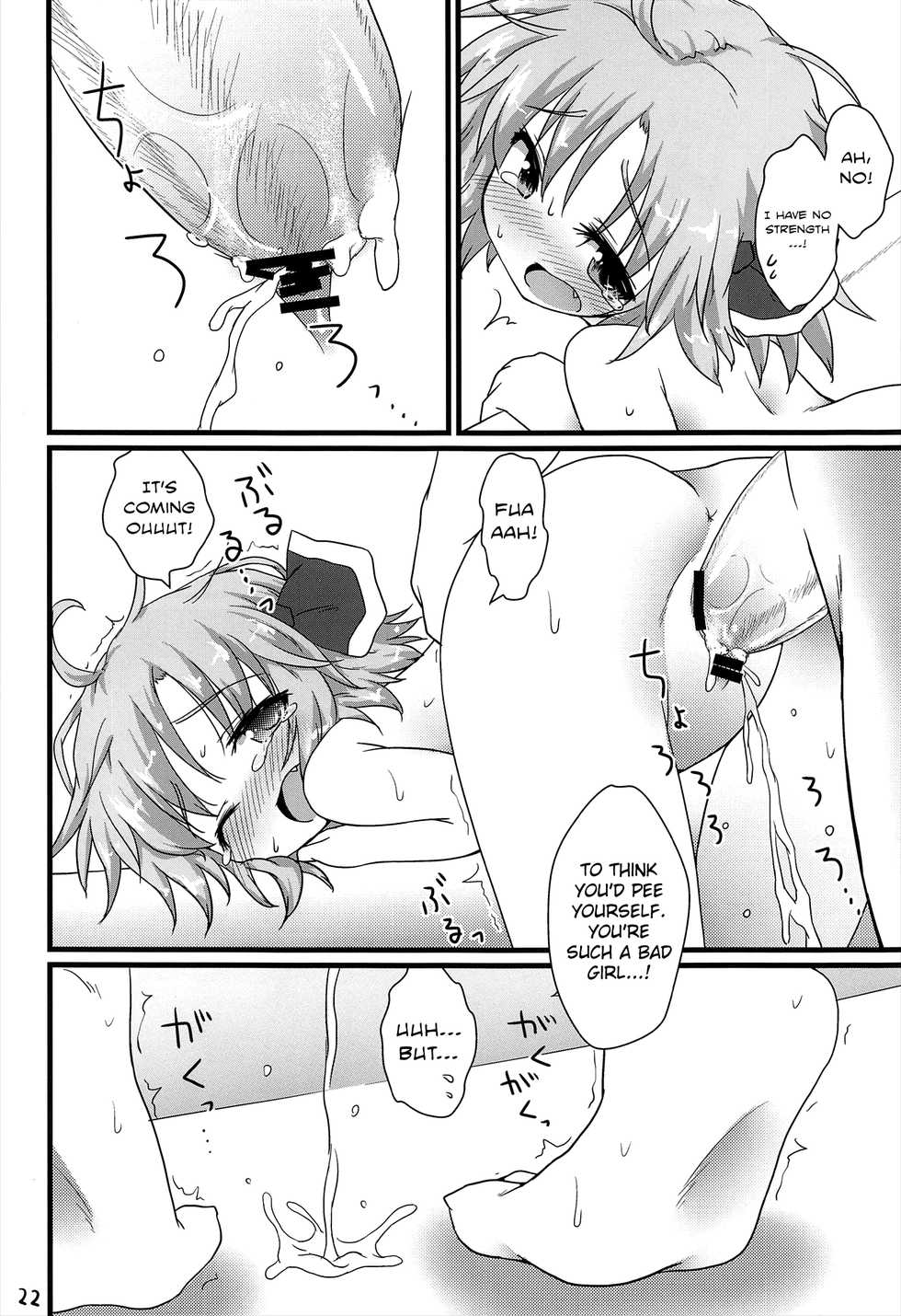 (C81) [Gainamon (Natsu no Koucha)] Nichijou Seikatsu -Ni- (Touhou Project) [English] {biribiri} - Page 22