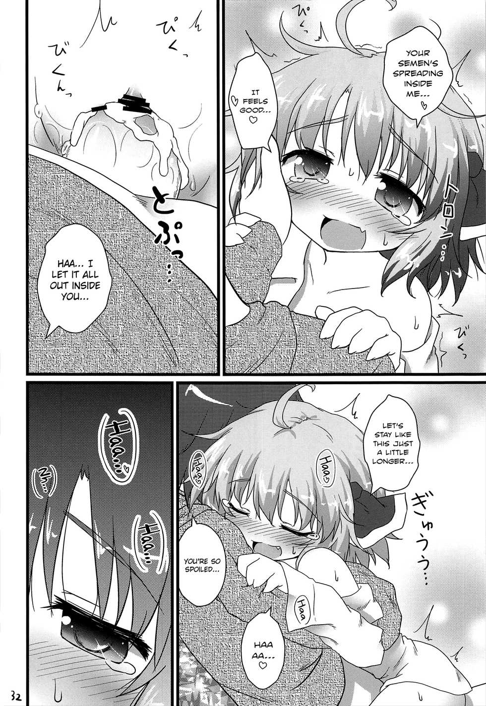 (C81) [Gainamon (Natsu no Koucha)] Nichijou Seikatsu -Ni- (Touhou Project) [English] {biribiri} - Page 32