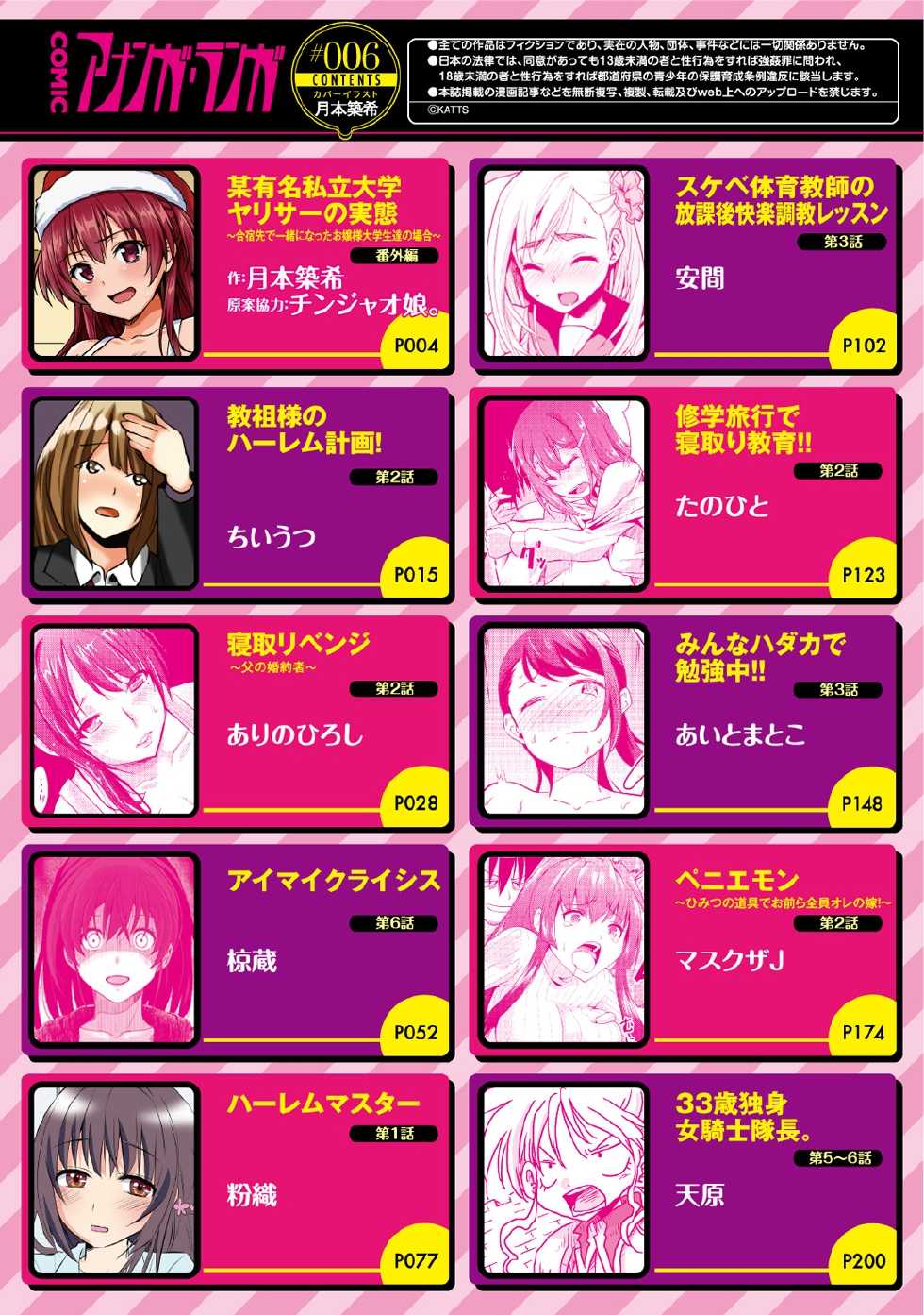 COMIC Ananga Ranga Vol. 6 - Page 3