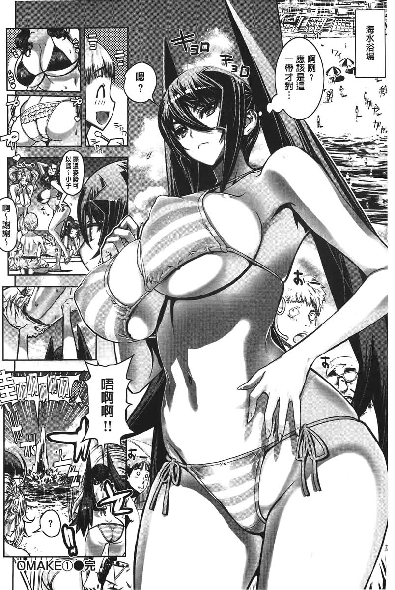 [Leopard] Ecchi Sketch! [Chinese] - Page 30