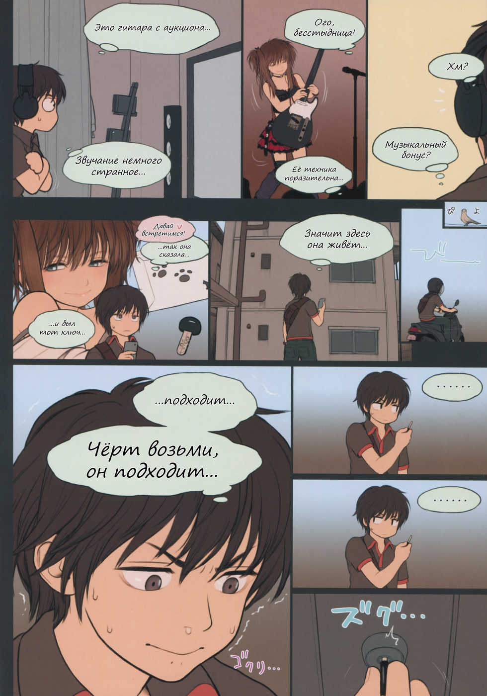 (C88) [Mieow (Rustle)] Little Girl 11 [Russian] - Page 14