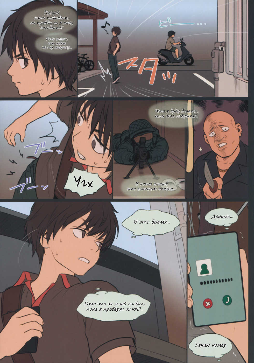 (C88) [Mieow (Rustle)] Little Girl 11 [Russian] - Page 15
