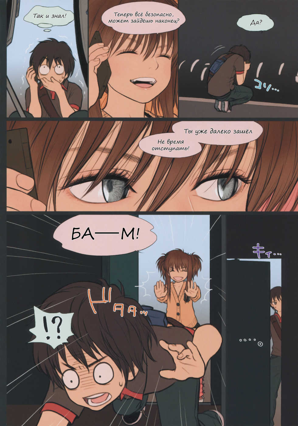 (C88) [Mieow (Rustle)] Little Girl 11 [Russian] - Page 16