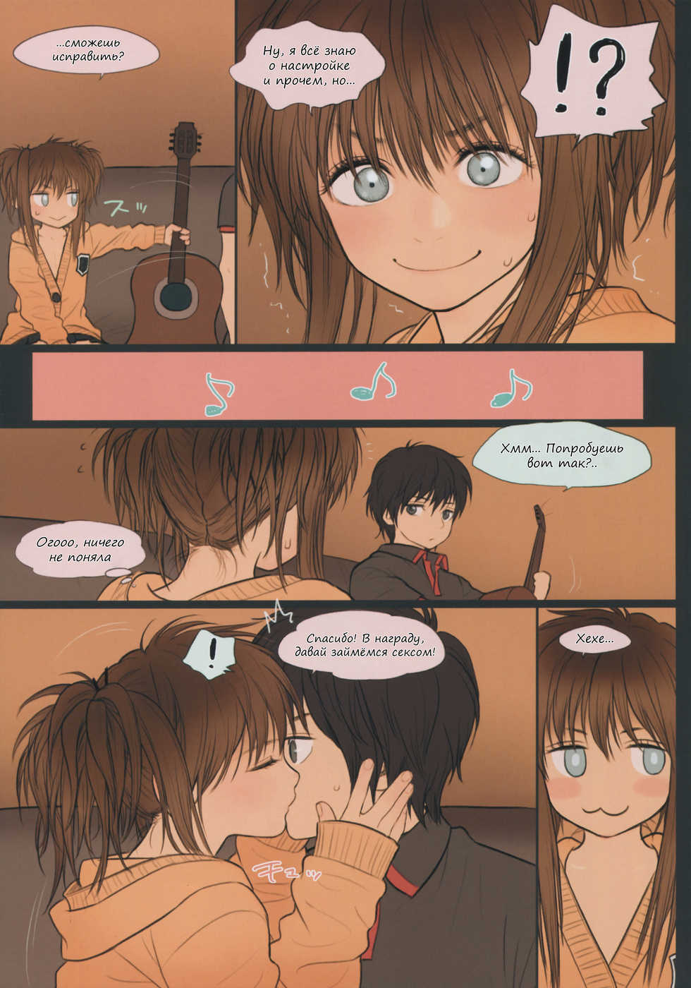 (C88) [Mieow (Rustle)] Little Girl 11 [Russian] - Page 19