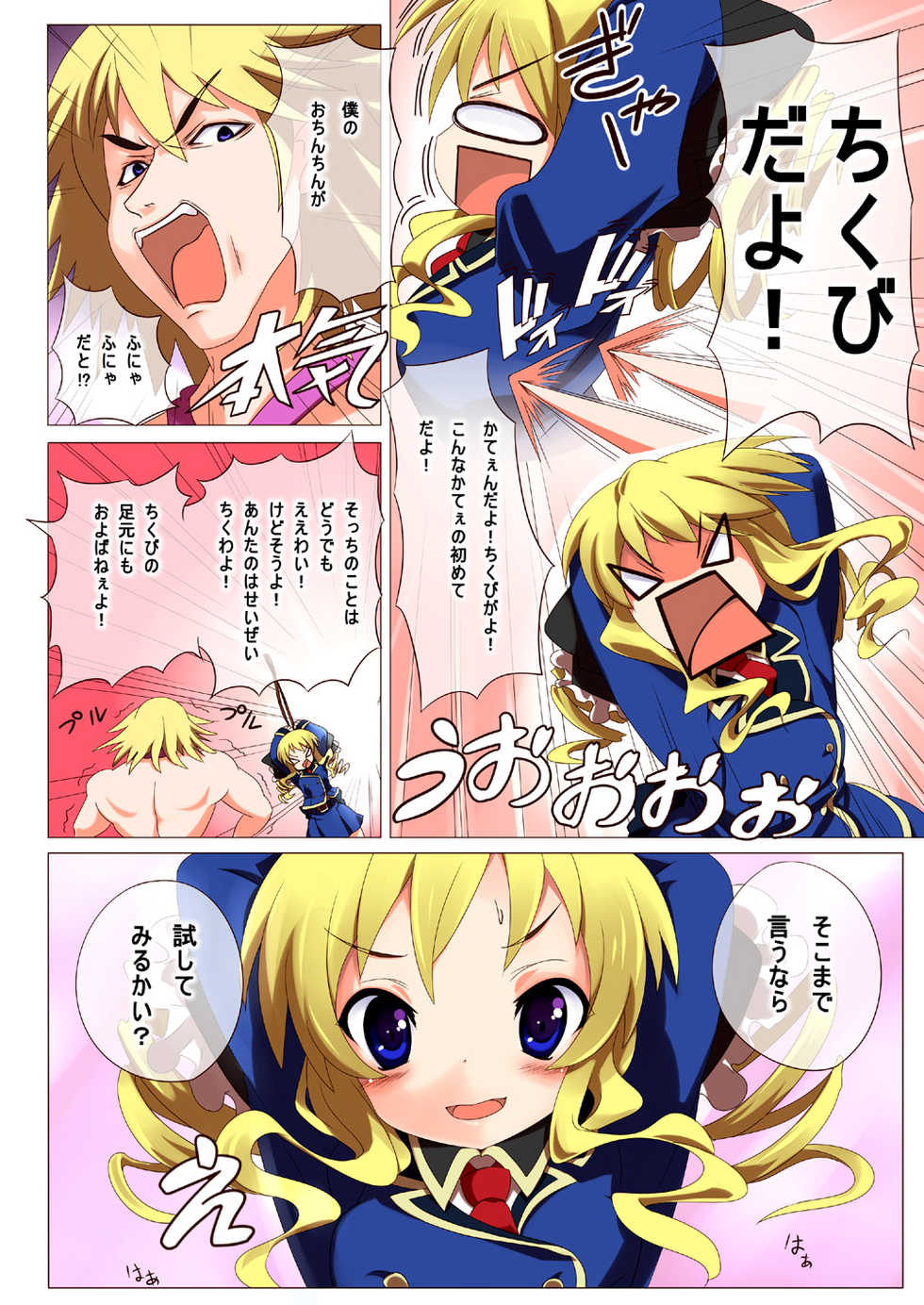 [FTMM Kenkyuushitsu (Sora to Umi)] Kokoro-chan Fight! (Tantei Opera Milky Holmes) - Page 6