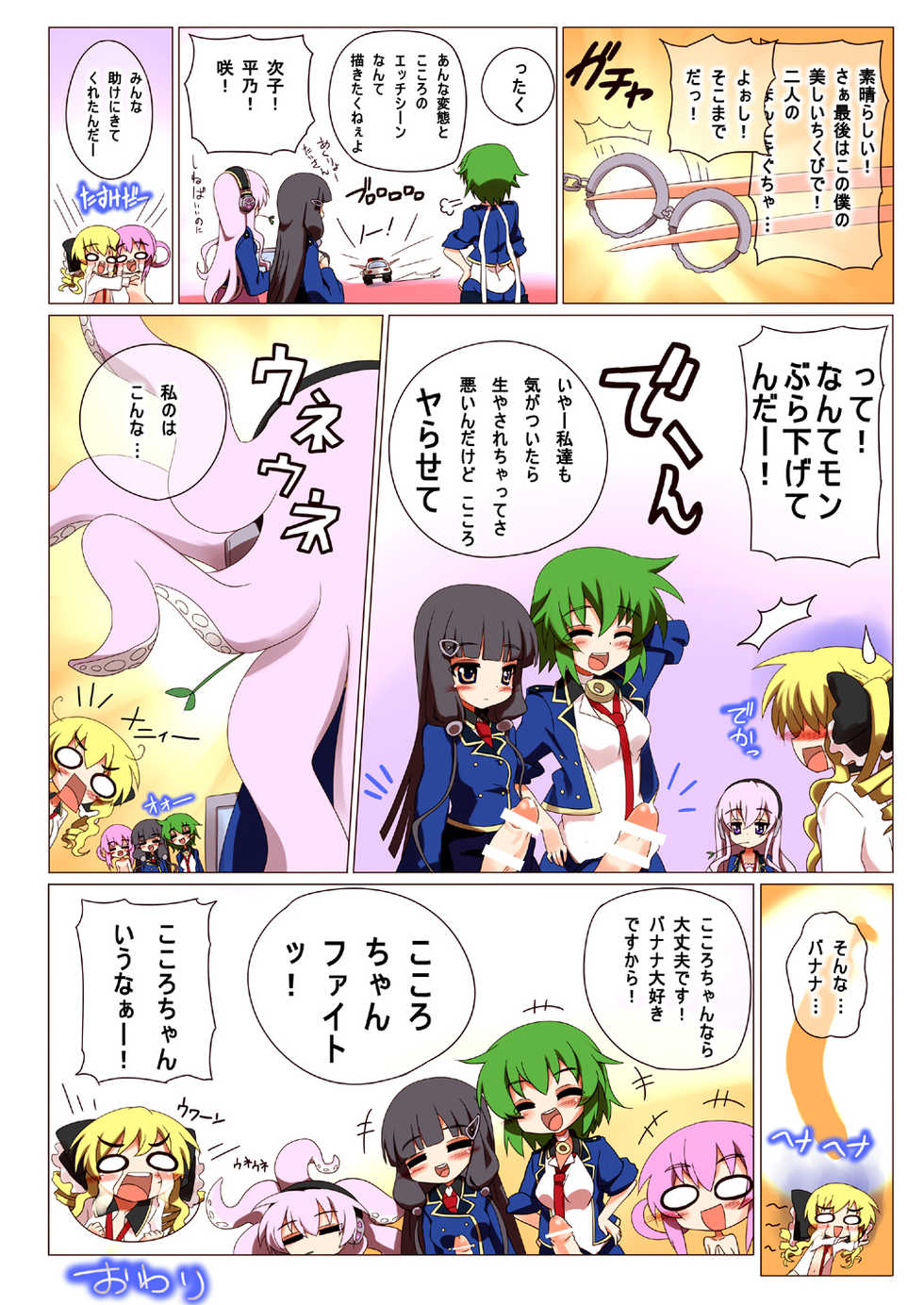 [FTMM Kenkyuushitsu (Sora to Umi)] Kokoro-chan Fight! (Tantei Opera Milky Holmes) - Page 22
