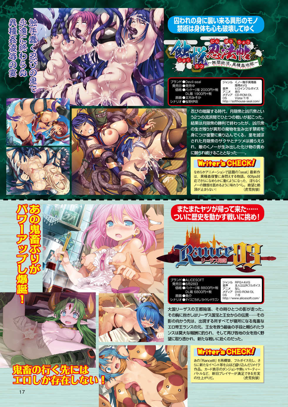 2D Dream Magazine 2015-10 Vol. 84 [Digital] - Page 22