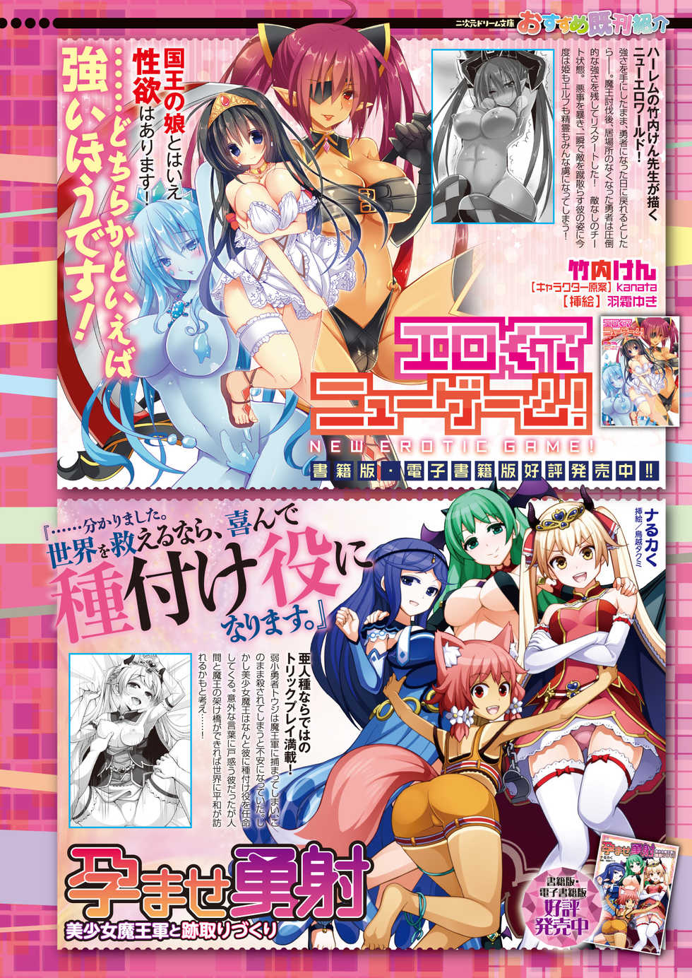 2D Dream Magazine 2015-10 Vol. 84 [Digital] - Page 29