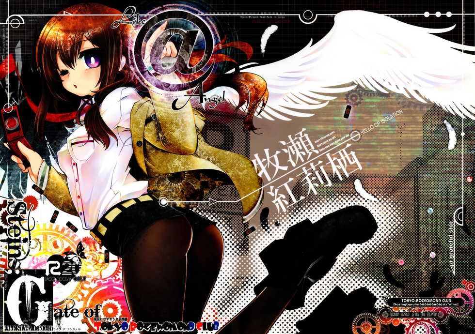 (COMIC1☆5) [Tokyo-Rozewomond Club (ruha69)] Like@Angel (Steins;Gate) - Page 1