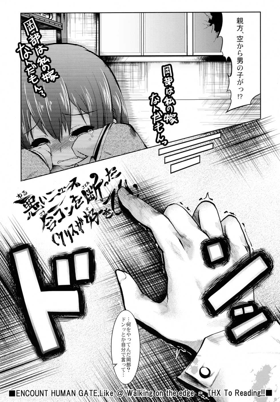 (COMIC1☆5) [Tokyo-Rozewomond Club (ruha69)] Like@Angel (Steins;Gate) - Page 40