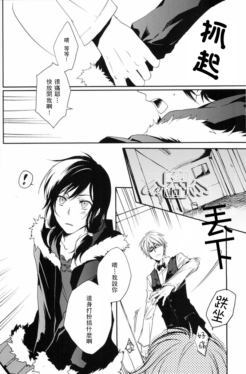 [WORLD BOX, Bons (Yuu, Sumeragi Sora)] Secret Room (Durarara!!) [Chinese] - Page 19