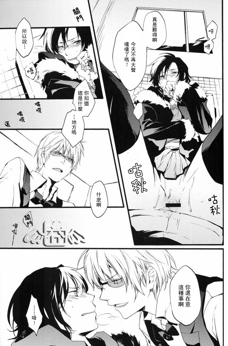 [WORLD BOX, Bons (Yuu, Sumeragi Sora)] Secret Room (Durarara!!) [Chinese] - Page 24