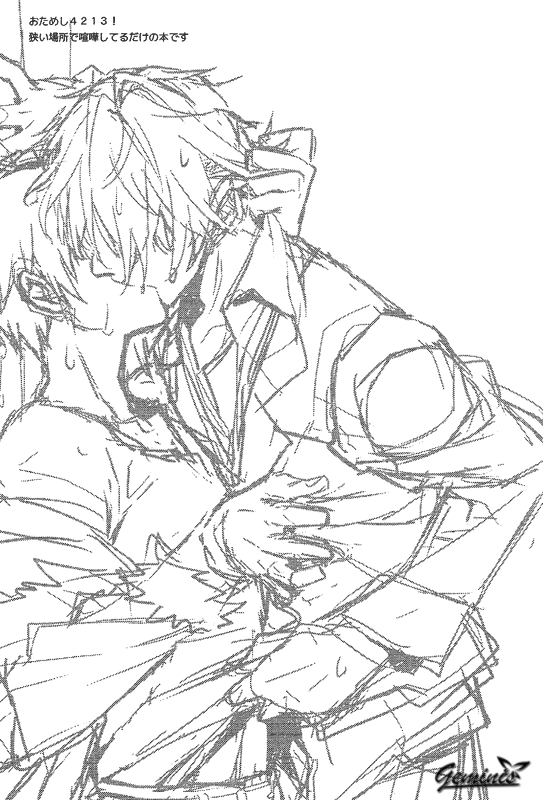 [Blue-SYSTEMa (Usa)] Battle in the Booth (Durarara!!) - Page 2