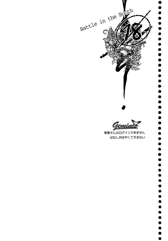 [Blue-SYSTEMa (Usa)] Battle in the Booth (Durarara!!) - Page 3