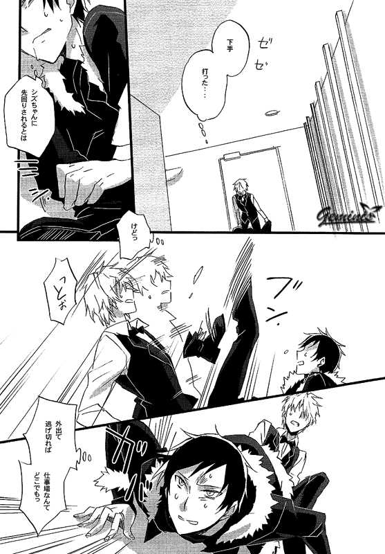 [Blue-SYSTEMa (Usa)] Battle in the Booth (Durarara!!) - Page 6