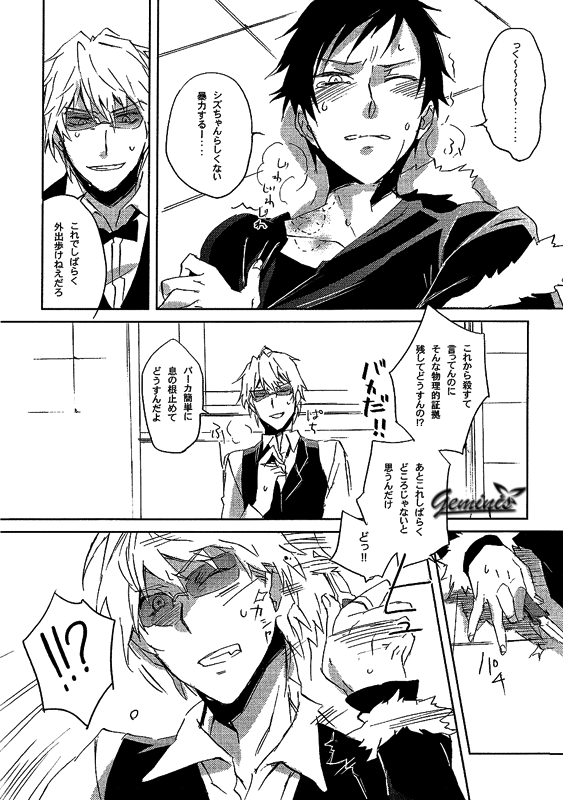 [Blue-SYSTEMa (Usa)] Battle in the Booth (Durarara!!) - Page 9