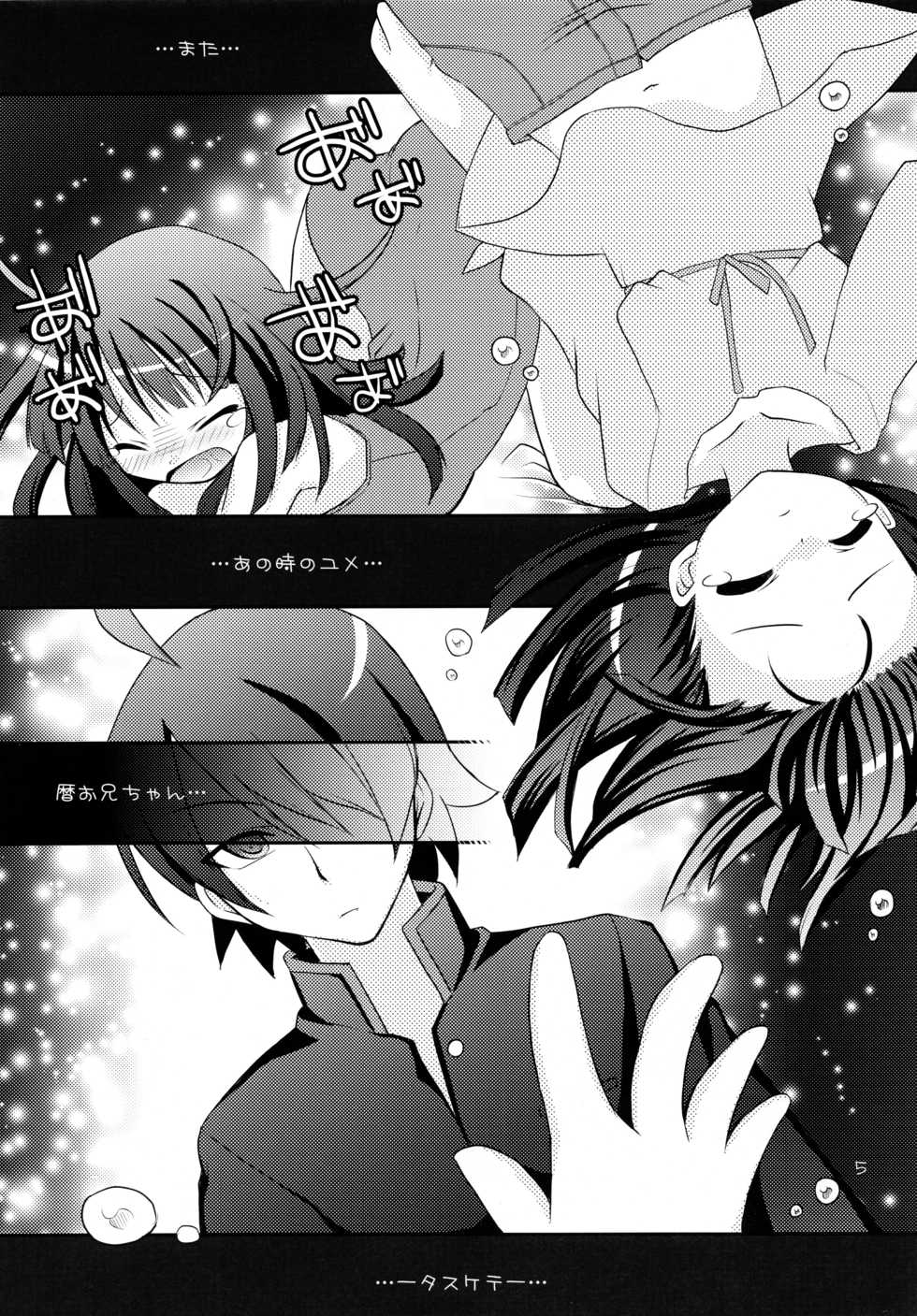 (C77) [Angel☆Tear (Togo)] Omotte mo Ii desu ka (Bakemonogatari) - Page 5