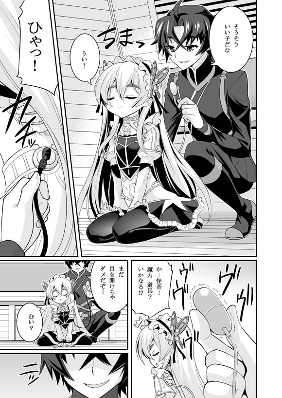 [ASIANBOY (Hasemi Ryo)] Hatsujou! Tonari no Chaika-tan (Hitsugi no Chaika) [Digital] - Page 4