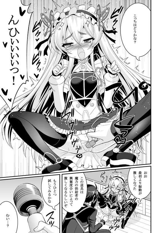 [ASIANBOY (Hasemi Ryo)] Hatsujou! Tonari no Chaika-tan (Hitsugi no Chaika) [Digital] - Page 6