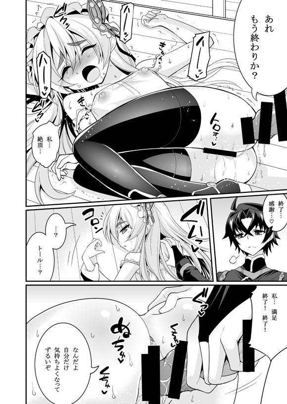 [ASIANBOY (Hasemi Ryo)] Hatsujou! Tonari no Chaika-tan (Hitsugi no Chaika) [Digital] - Page 13