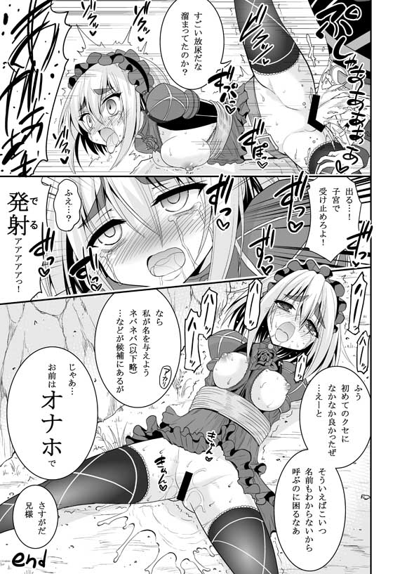 [ASIANBOY (Hasemi Ryo)] Hatsujou! Tonari no Chaika-tan (Hitsugi no Chaika) [Digital] - Page 20