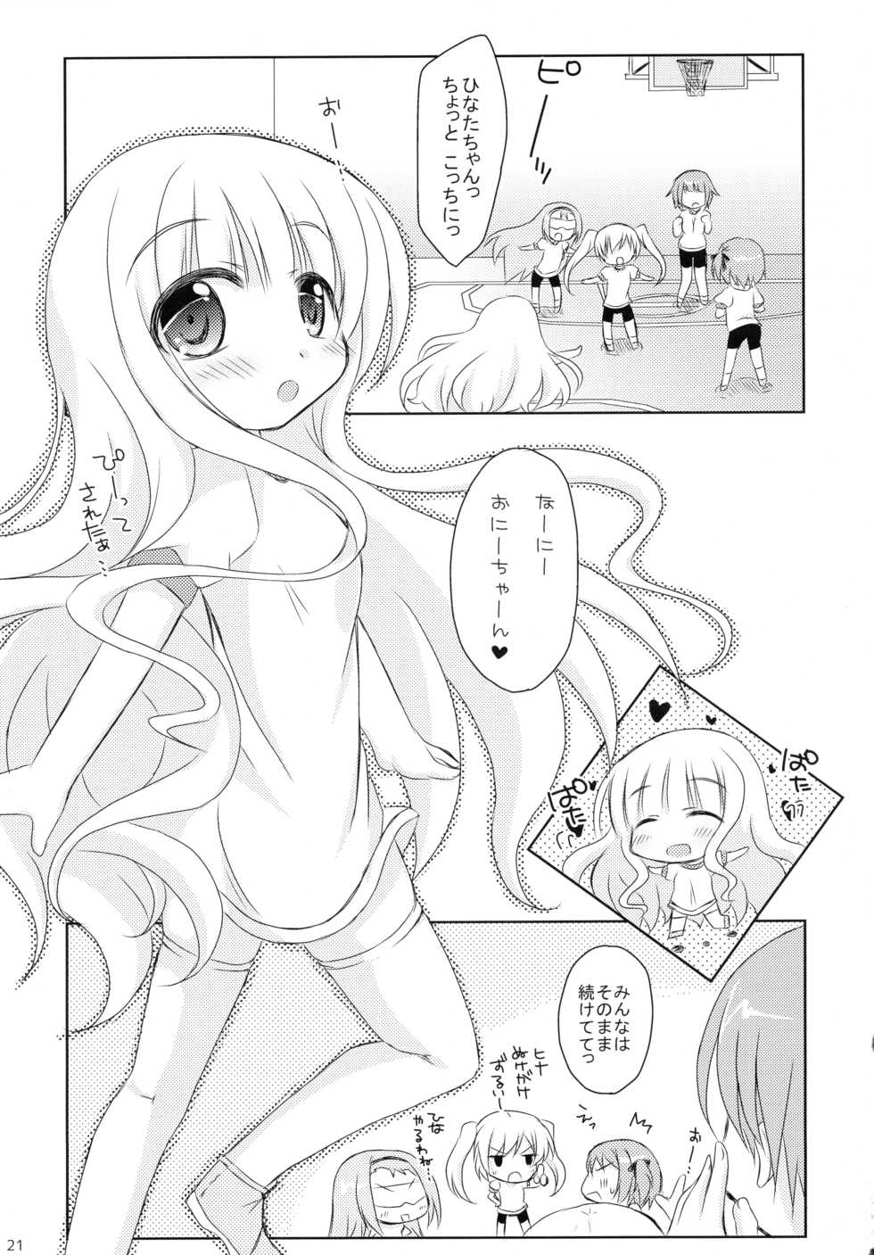 (C85) [Angel☆Tear (Togo)] Ore to Tomoka no Himitsu no Tokkun (RO-KYU-BU!) - Page 21