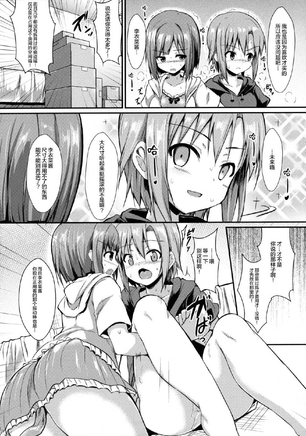 (C88) [ASTRONOMY (SeN)] Miku to Riina no Kaisan Kikan no Sugoshikata (THE IDOLM@STER CINDERELLA GIRLS) [Chinese] [无毒汉化组] - Page 6