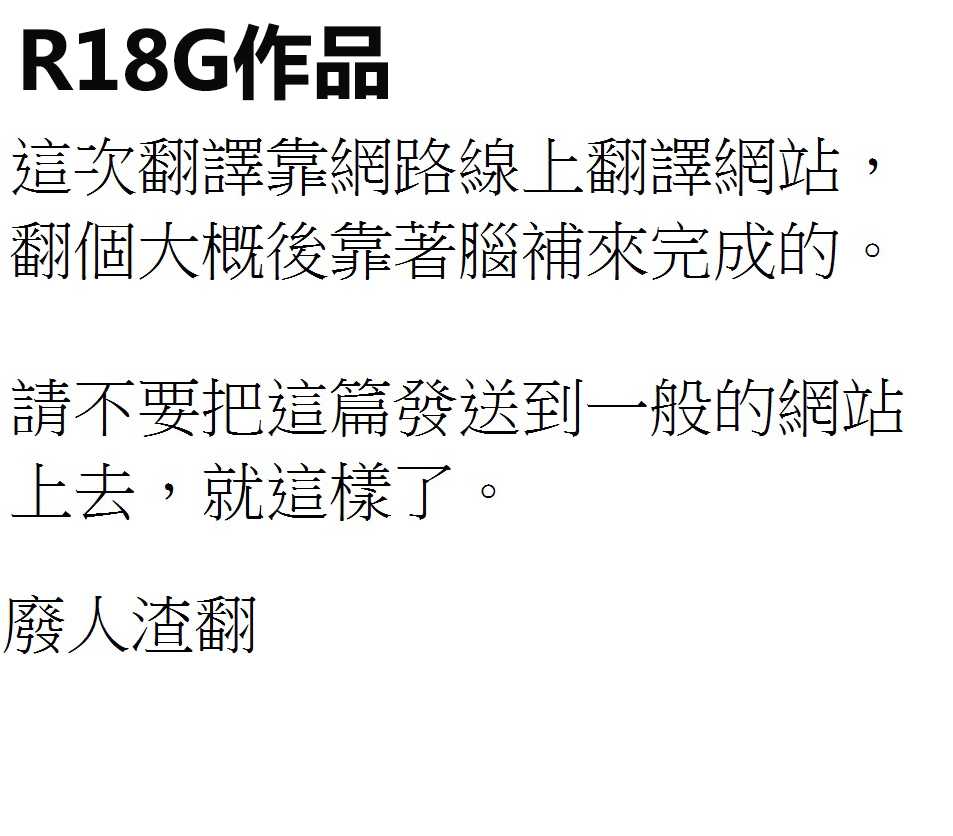 [Sukiyo] Yunocchi Dantoudai (Hidamari Sketch) [Chinese] [廢人渣翻] - Page 1