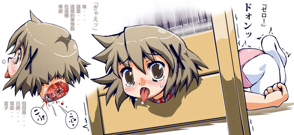 [Sukiyo] Yunocchi Dantoudai (Hidamari Sketch) [Chinese] [廢人渣翻] - Page 6