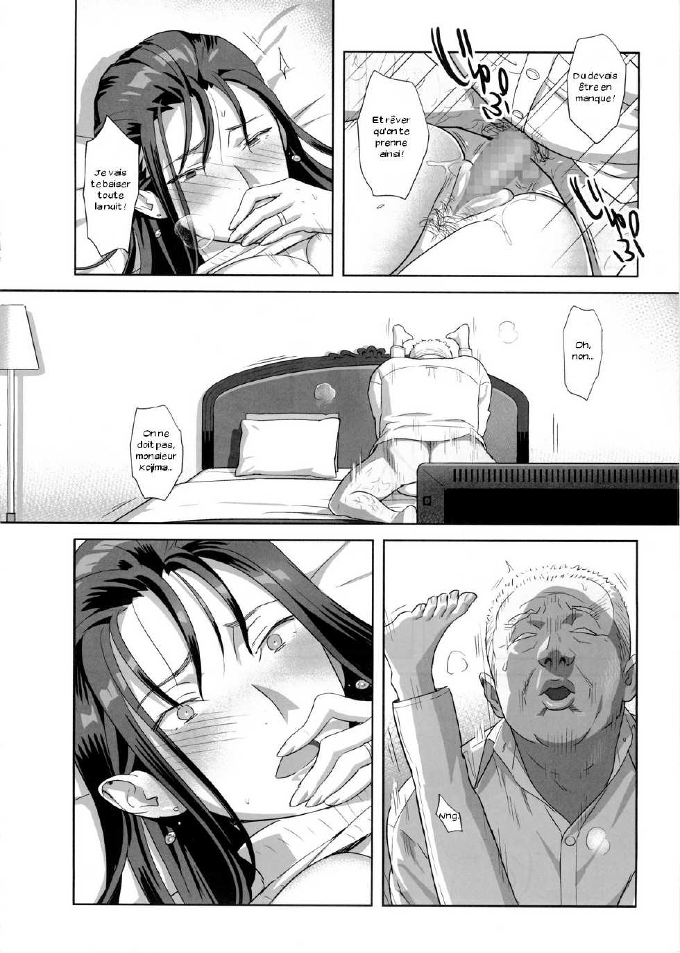 [Hito no Fundoshi (Yukiyoshi Mamizu)] Kaki Hoshuu 5 [French] [Zer0] - Page 21