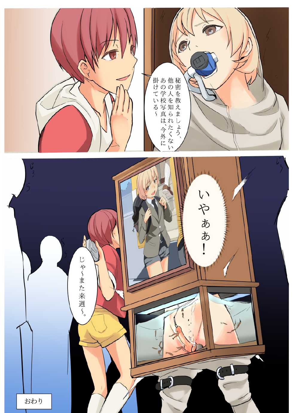 [Hakuyagen] Ningen Suisou - Page 13