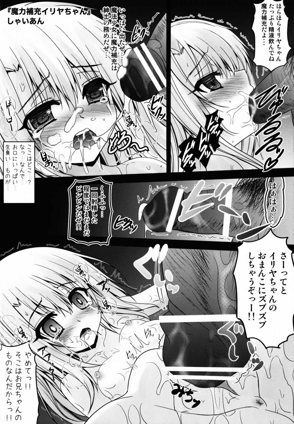(C88) [Märchen BOX (Various)] THE Doujo (Various) - Page 8