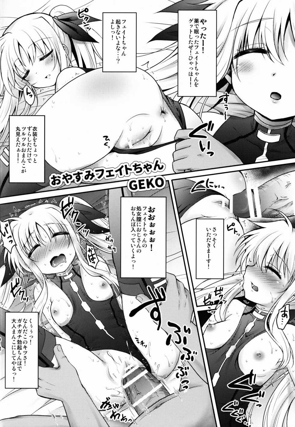 (C88) [Märchen BOX (Various)] THE Doujo (Various) - Page 10